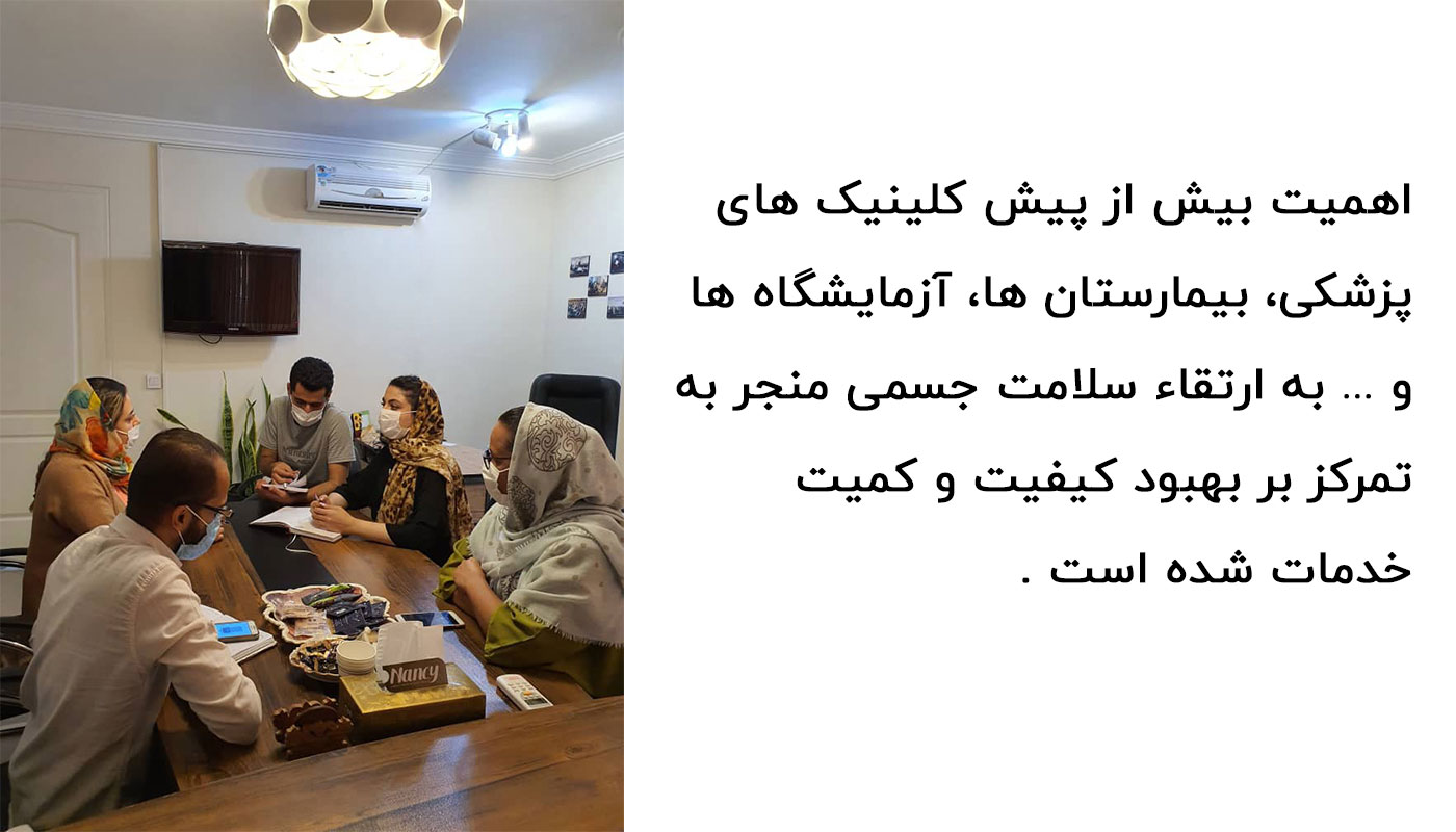 اهمیت پیدا کردن سلامت و مذاکره درباره چگونگی جذب بیمار برای پزشکان