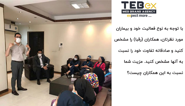 تیم طبکس در جلسه اموزش پرسنل کلینیک دندان پزشکی