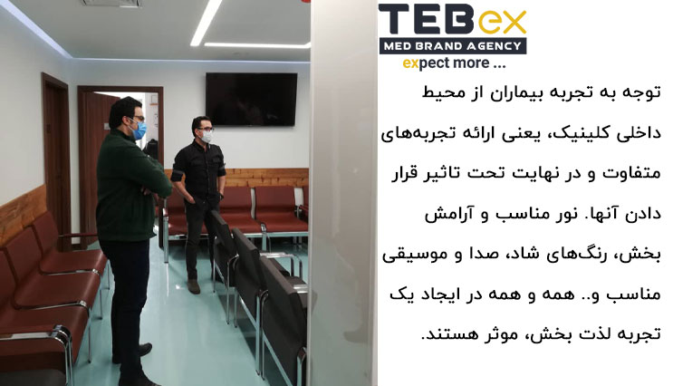 مدیران طبکس در کلینیک درمانی