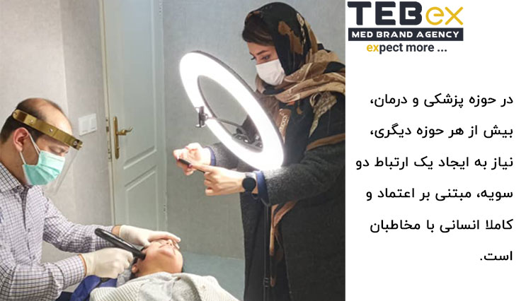 عکسبرداری از روند انجام درمان پزشک