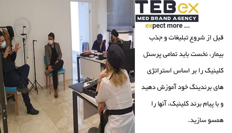 2 راه اندازی کلینیک زیبایی و لیزر