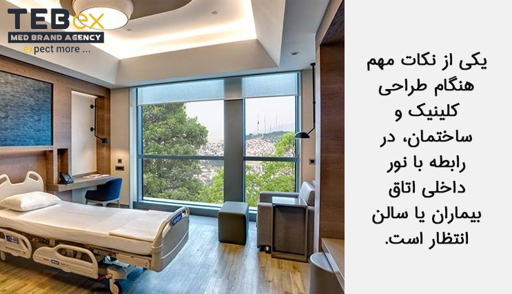 شرایط ساختمان کلینیک کاشت ابرو در کشور ترکیه