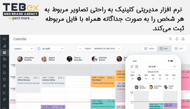 ثبت تصویر و فیلم با نرم افزار مدیریت کلینیک زیبایی