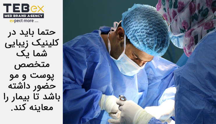 8499 معاینه بیمار توسط متخصص پوست و مو در کلینیک زیبایی