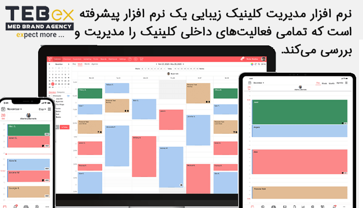 نرم افزار مدیریت کلینیک زیبایی چیست
