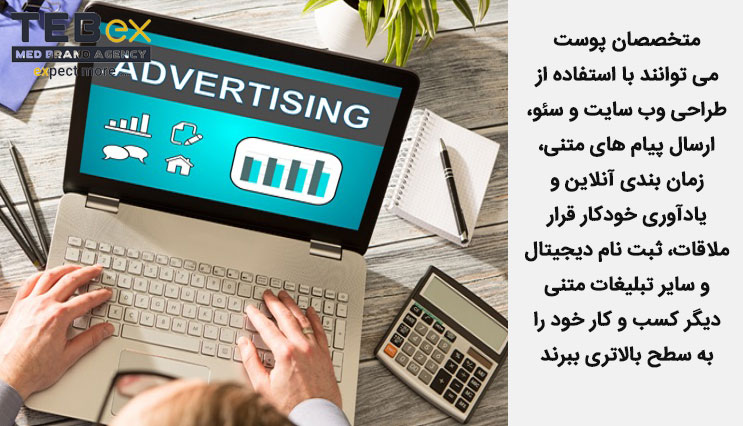 تبلیغات خلاقانه کلینیک پوست