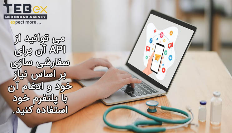 می توانید از API آن برای سفارشی سازی بر اساس نیاز خود و ادغام آن با پلتفرم خود استفاده کنید.