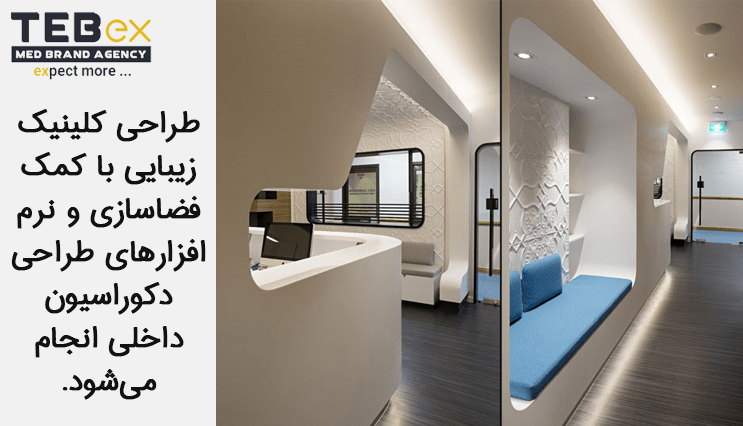 tebex-temp[ate-min (1) طراحی کلینیک لاغری چگونه انجام می شود