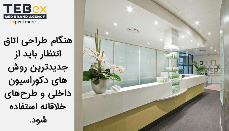 tebex-temp[ate2-min (1) ریز فضای کلینیک لاغری و زیبایی