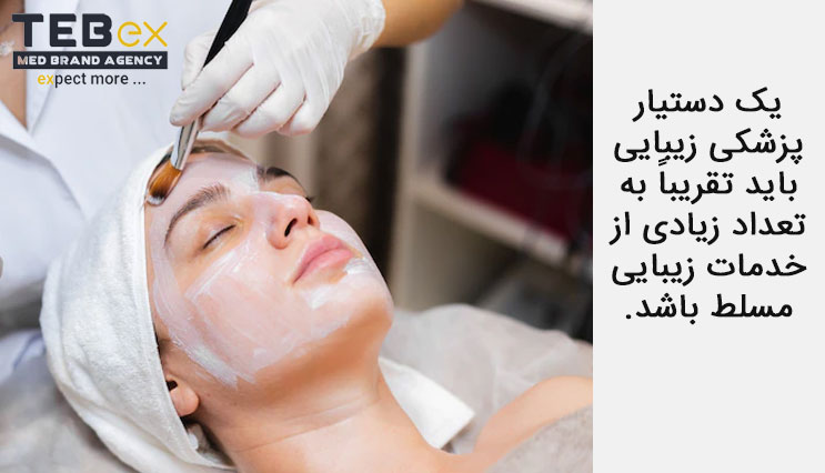 تسلط-انجام-خدمات-زیبایی تسلط به انجام خدمات زیبایی